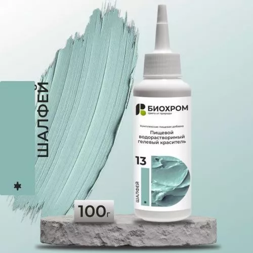 Гелевый краситель БИОХРОМ Шалфей, 100г. Гелевый краситель БИОХРОМ Шалфей, 100г.