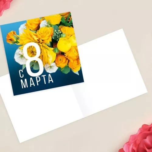 Открытка "8 марта", желтые тюльпаны 7*14см