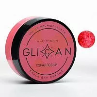 Краситель сухой перламутровый GLICAN "Коралловый", 10г