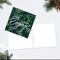 Открытка "С новым годом" ель, 7х7см