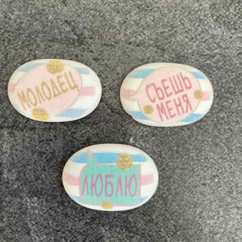 Сахарная фигурка - медальон "Милое послание", 35*25мм, 1шт Сахарная фигурка - медальон "Милое послание", 35*25мм, 1шт