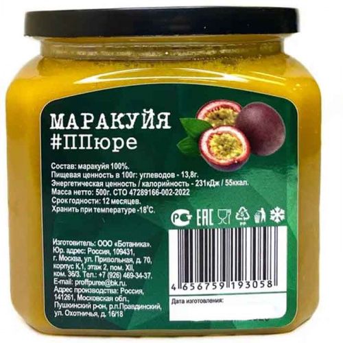 Пюре замороженное Маракуйя Proff Puree (Без сахара), 500г фото 2