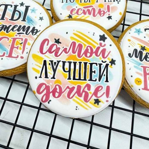 Пряник имбирный "Самой лучшей дочке", 7*7см Пряник имбирный "Самой лучшей дочке", 7*7см